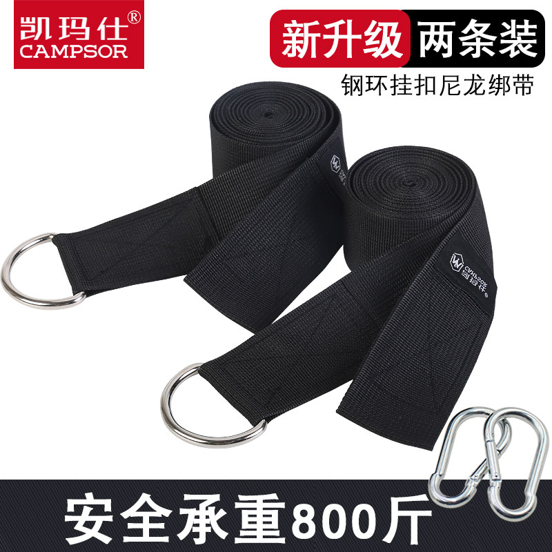 吊床编织绳专用绑带户外绑绳安全承重秋千延长绳子加粗6环加长绳