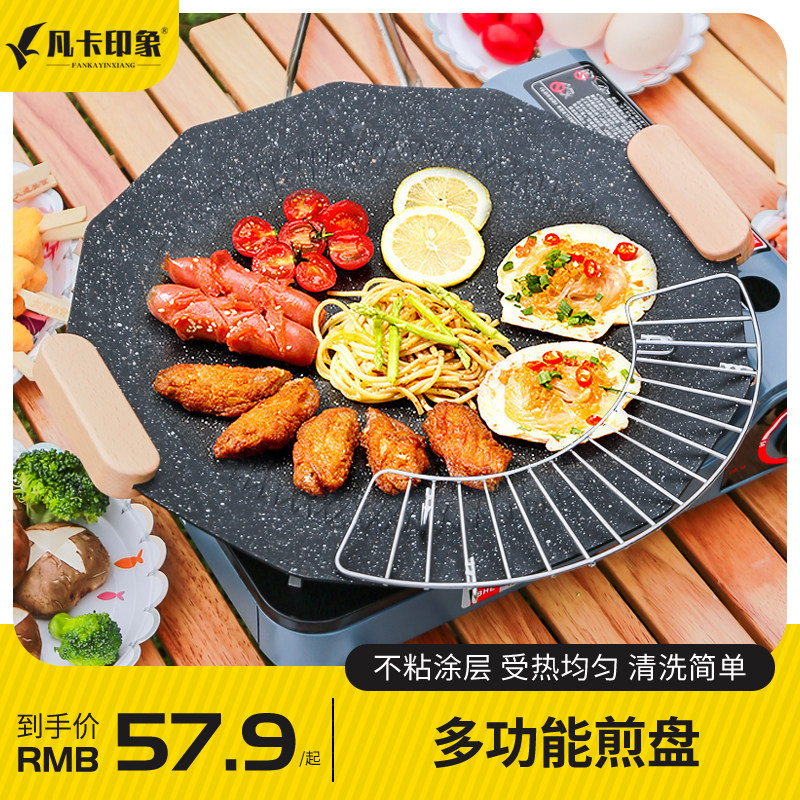户外野营烧烤盘卡式炉烤盘煎肉韩式烤肉盘家用麦饭石不粘铁板便携