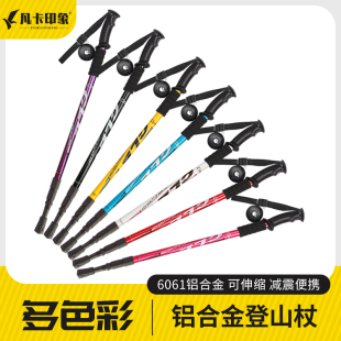 登山杖超轻伸缩户外爬山装 手杖防滑多功能拐杖徒步登山棍 备折叠款