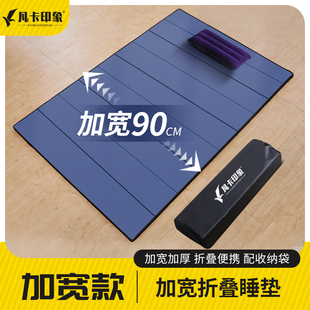 90CM加宽折叠垫子家用办公室睡觉地铺垫便携午休神器户外防潮午睡