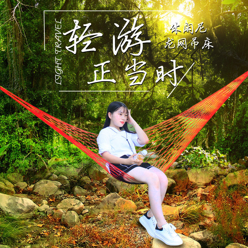 宿舍吊椅尼龙绳室内网状棉绳吊床户外网兜海滩露营秋千成人加粗款|ruв категории открытый/альпинизм/в поход/Поездки товаров, открытый для мебели, гамак - от Buy2taobao.com для оказания профессиональной услуги покупки агента Taobao