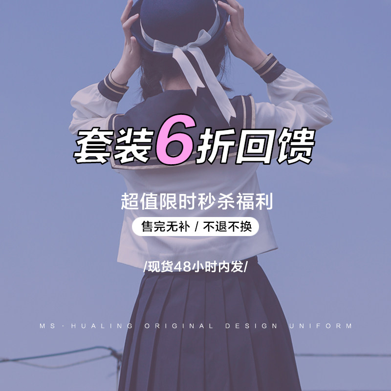 花铃太太原创JK制服秋季马甲连衣裙水手服-限时六折特惠属于什么档次？