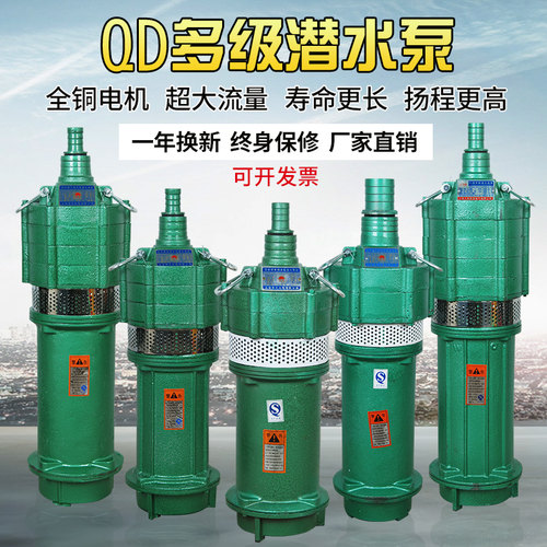 多级潜水泵高扬程大流量纯铜电机