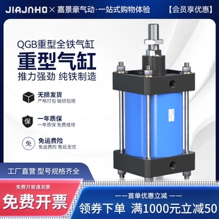 320 QGB重型全铁气缸大推力标准大全JB125 250 200 400X100 160