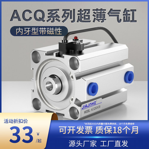亚德客型薄型气缸ACQ32~100带磁
