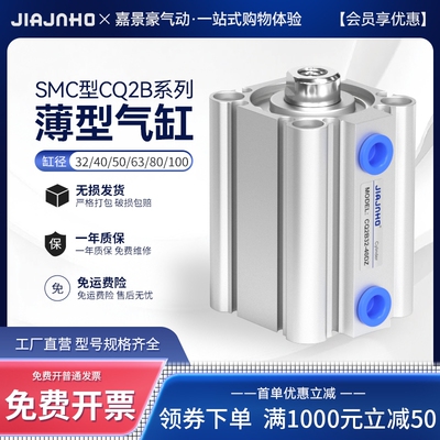 CQ2B薄型气缸SMC型全系列