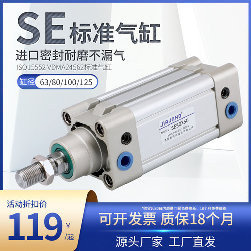 SMC/亚德客型DNC/SE标准气缸