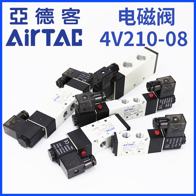 原装亚德客气动电磁控制阀阀
