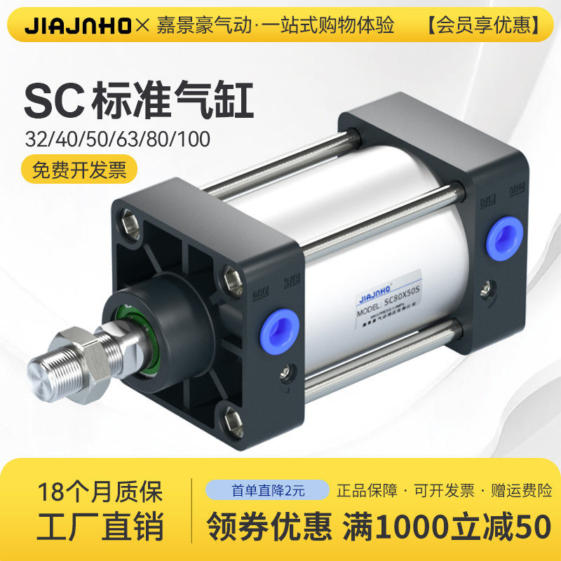 标准亚德客型气缸小型气动大全可调行程大推力迷你SC63x50x80x100 标准件/零部件/工业耗材 气缸 原图主图