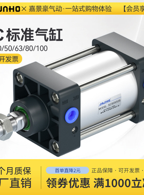 标准气缸国产SC小型气动大全可调行程大推力迷你SC63x50x80x100