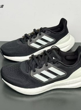 ADIDAS阿迪达斯正品 PUREBOOST 23百搭舒适运动休闲跑步鞋 IF4839