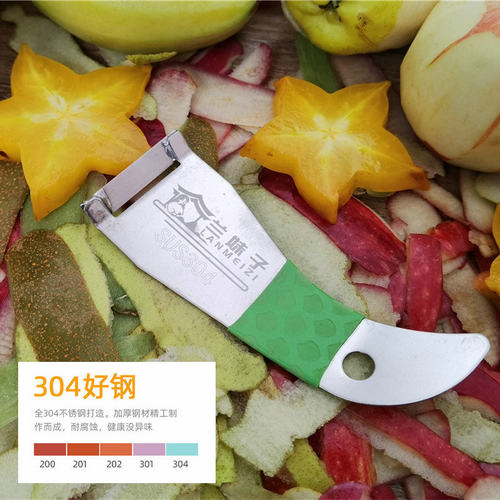 不锈钢水果刨子瓜果刨皮刀去皮器