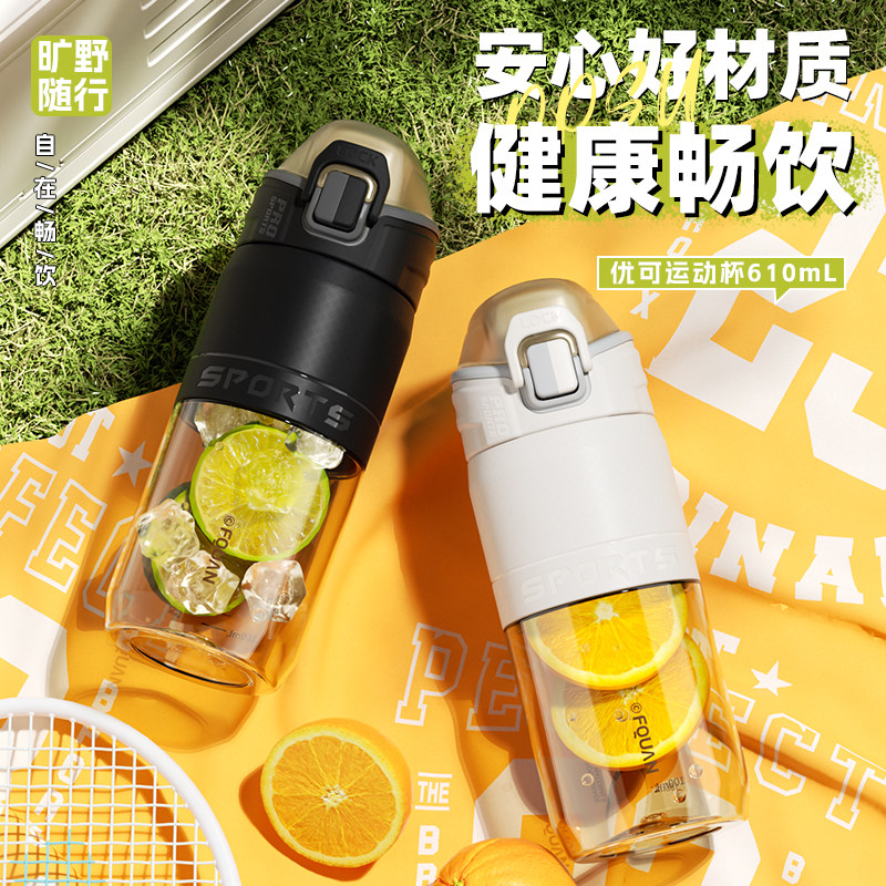 新款ppsu塑料杯孕妇奶瓶级材质水杯便携大容量耐高温太空杯学生款,餐饮具,太空杯,淘宝优惠券,粉丝福利购,淘宝优惠卷