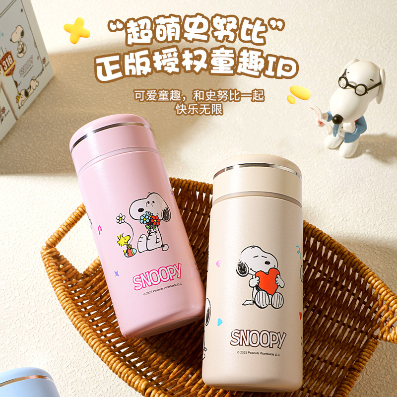 新款史努比迷你保温杯可爱女生高颜值水杯便携小容量口袋杯礼物杯,餐饮具,保冷/保温杯,淘宝优惠券,粉丝福利购,淘宝优惠卷
