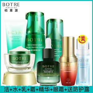 补水套装藻蛋白栢草源