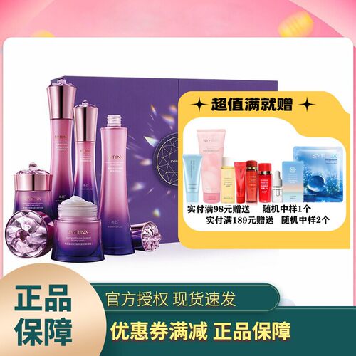 希芸新幻时礼盒弹力提拉紧致补水