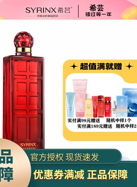 希芸肌初美容液清爽滋润保湿女二次清洁大红瓶爽肤正品