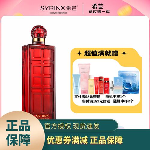 滋润保湿二次清洁大红瓶希芸
