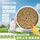 鹦鹉脱壳荞麦米鸟饲料营养美毛去皮荞麦仁无壳荞麦和尚玄凤饲料粮