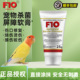 进口F10屏障软膏杀菌消炎多用途猫狗鹦鹉创口擦伤感染外伤通用25g