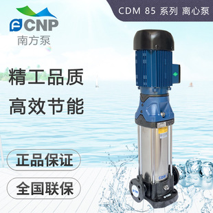 多级离心泵 增压泵 2不锈钢立式 杭州南方泵CDMF85