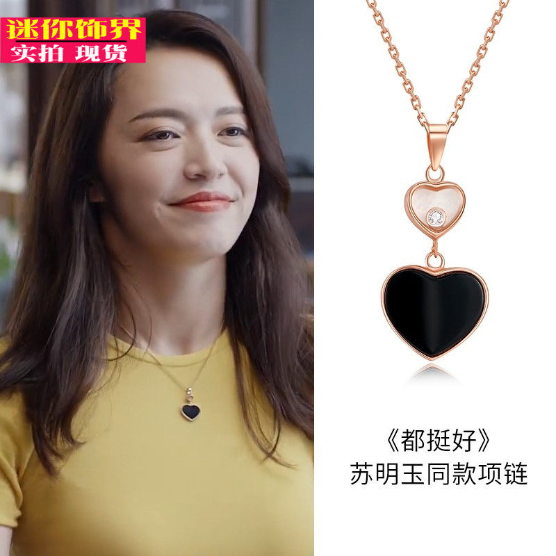 925银新姚晨苏明玉同款爱心项链心形桃心吊坠ab版锁骨链女明星款