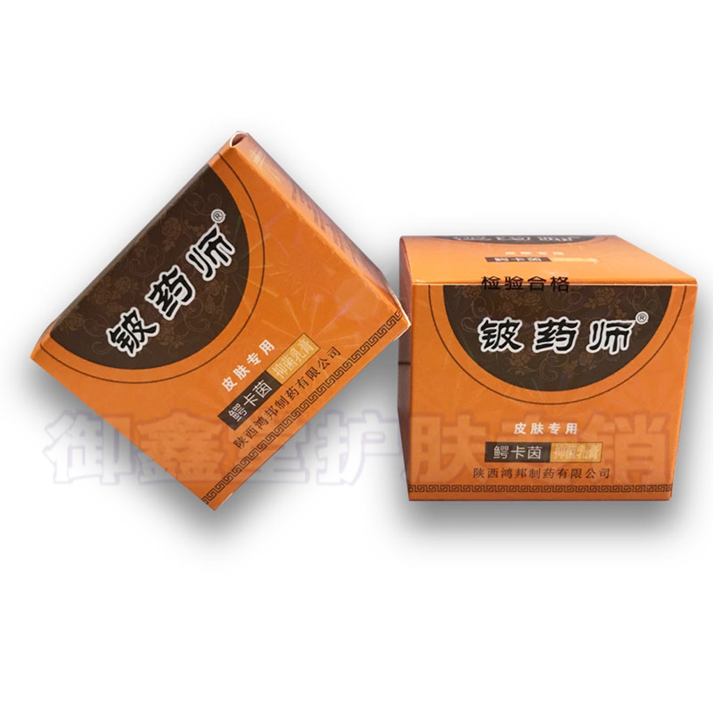 广西玉林鸿邦铍药师鳄卡茵20克皮肤专用膏二送一 五送三