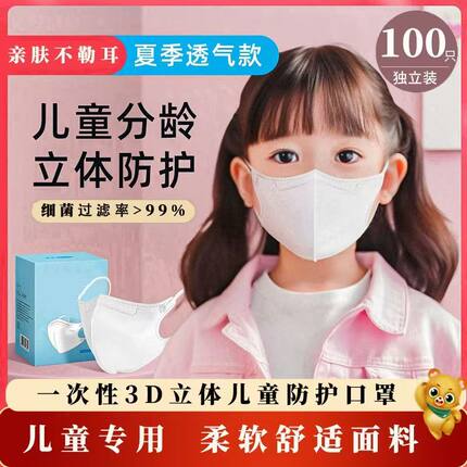 正规n95儿童国标口罩透气五层防护大童3D立体独立装3-16岁中童