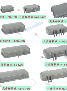 西霸士连接器各型号防尘盖保护盖