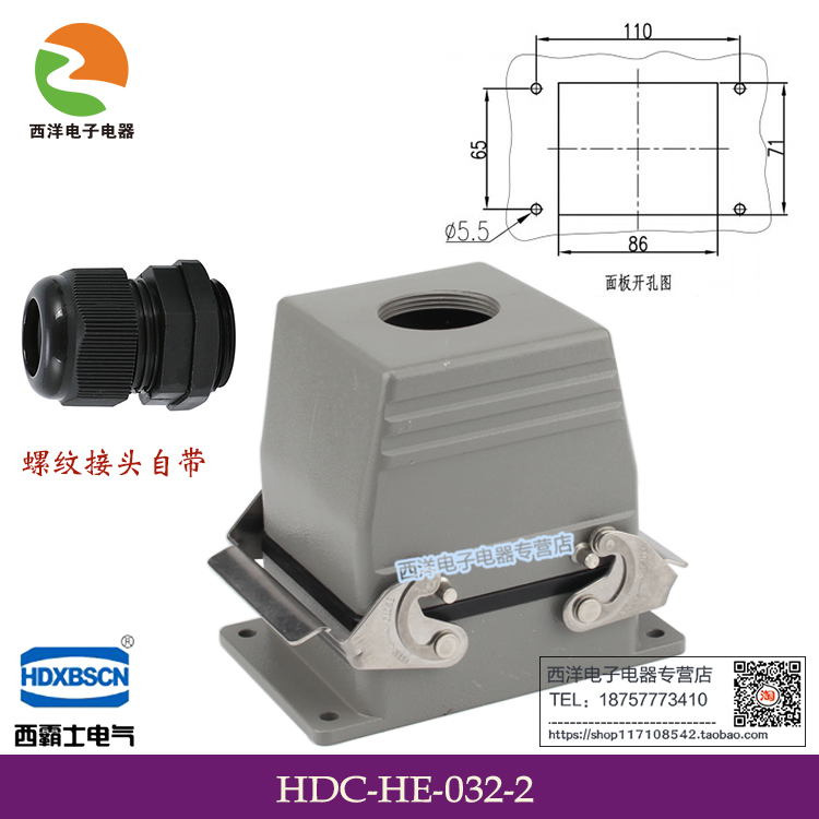 HDXBSCN西霸士航空插重载连接器32芯16A HDC-HE-032双扣侧/顶出线
