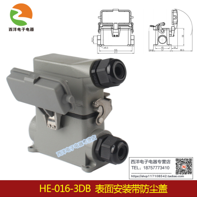 HDXBSCN西霸士 航空重载连接器 HDC-HE-016-3 带防尘盖接插件16芯