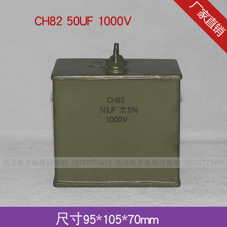 金属油浸电容器CJ41 CZY-L CH82 CJ40 CZ40 50UF 耐压1kv 1000v