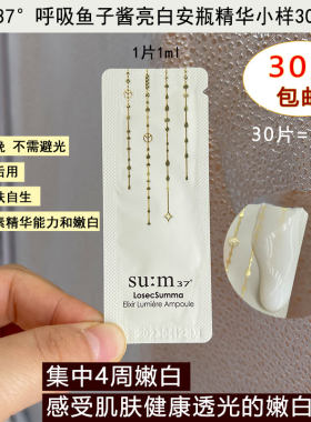 苏秘韩国安瓶小样保湿油皮精华液