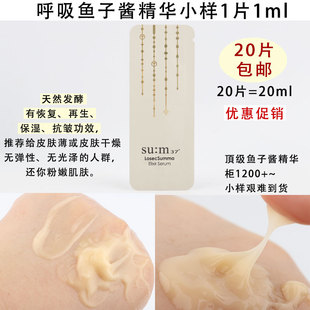 稀有小样~柜1200+呼吸苏秘鎏金多效精华滋润紧致抗皱改善去黄干纹