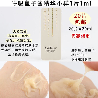 稀有呼吸滋润细干纹鱼子酱精华