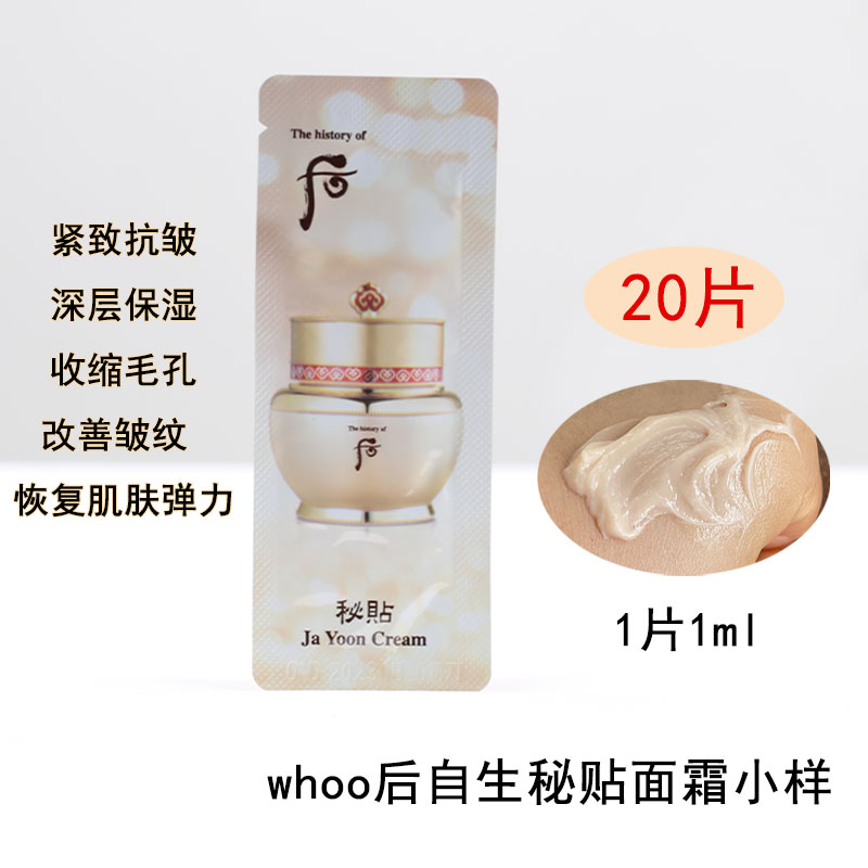 正品韩国后面霜小样干皮救星提拉