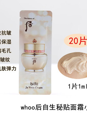 正品韩国后面霜小样干皮救星提拉