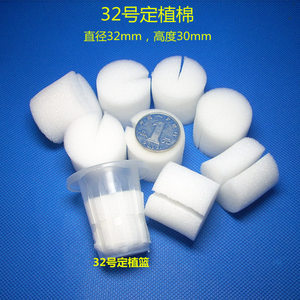 32号定植绵吸水棉 无土栽培蔬菜设备种植绵 阳台种菜机 水培耗材