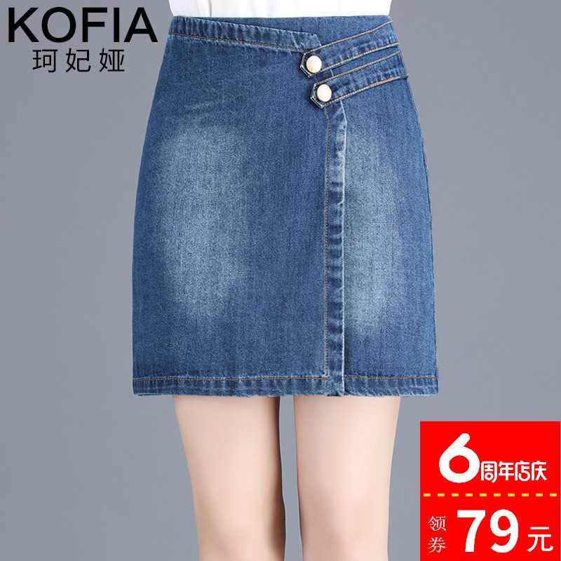 牛仔包臀裙短裙女夏季2019新款韩版百搭高腰修身显瘦半身裙一步裙在类目 女装/女士精品, 半身裙中 - 来自Buy2taobao.com提供专业的淘宝代购服务