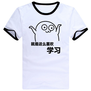 沉迷学习无法自拔游戏动漫周边短袖时尚流行男女T恤衫潮纯棉衣服