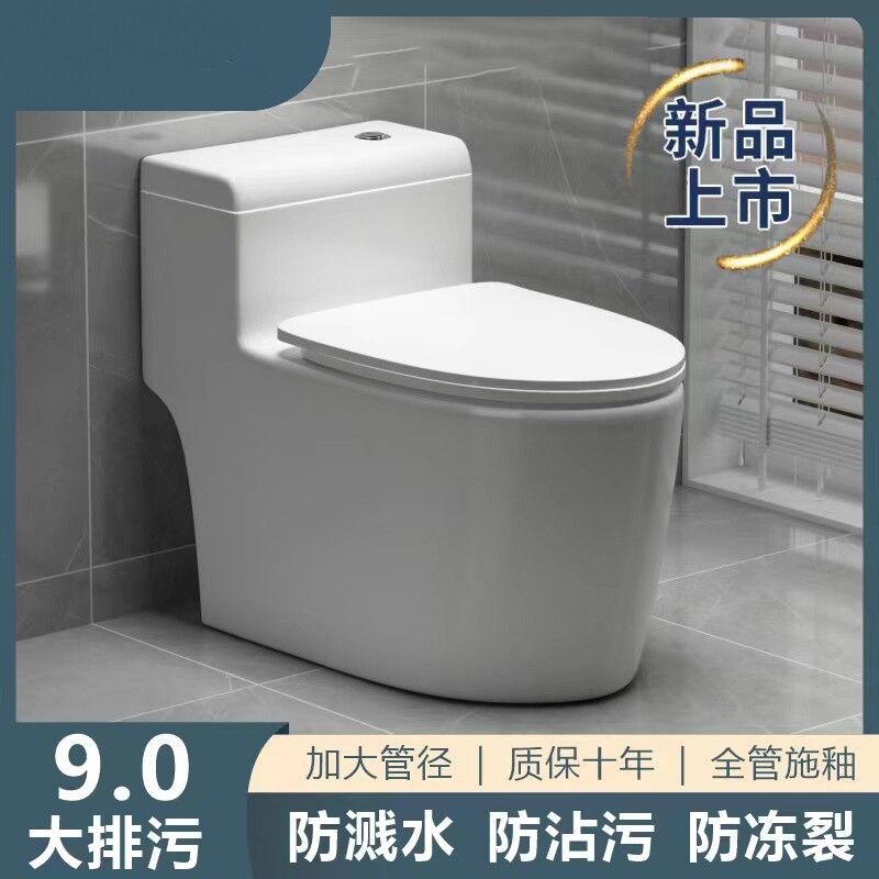马桶坐便器家用座便喷射虹吸式