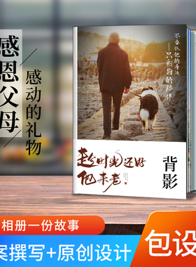 母亲父亲节送父母相册定制作爸妈生日寿辰金婚纪念老人长辈全家福