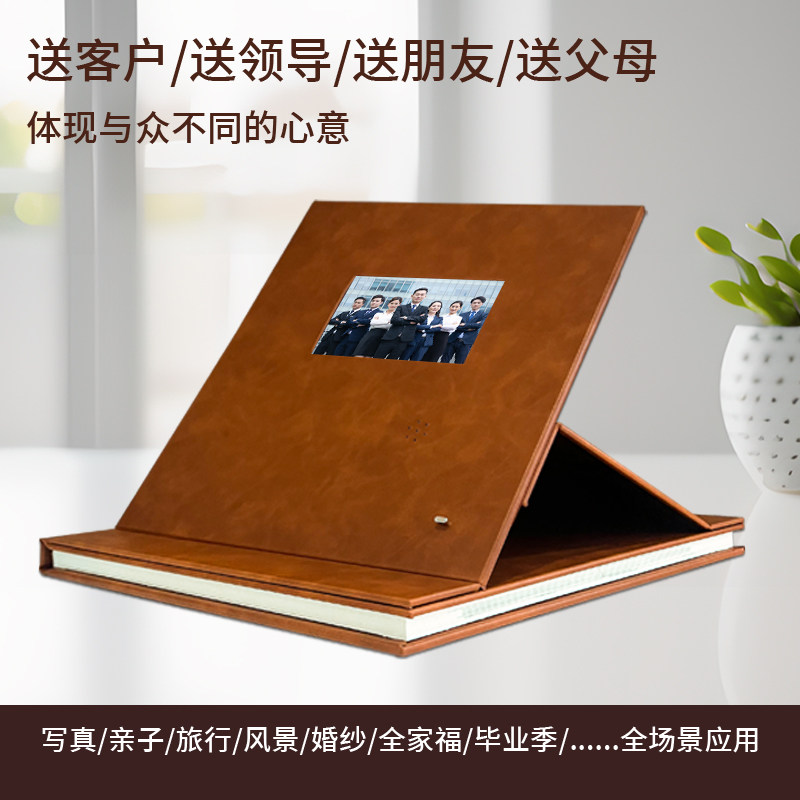 领导纪念册退休相册定制电子相册视频音乐摆台相簿送恩师实用礼物