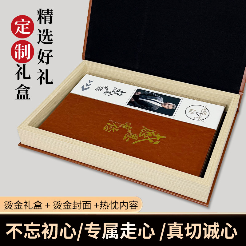 送领导退休相册高端定制退休纪念品同事老师公司画册离职照片书
