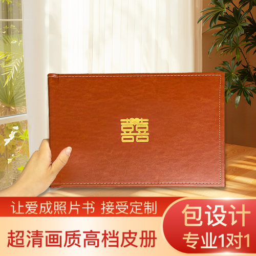 婚礼跟拍纪念册高端结婚照软页相册定制作皮质面乐凯双面印高清集