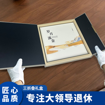 送领导老师纪念册企业相册定制作退休高端礼物调任高升离职纪念册