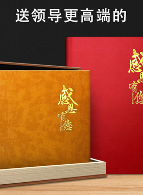 高端皮质退休纪念册定制领导相册本同事离职升职企业画册影集制作