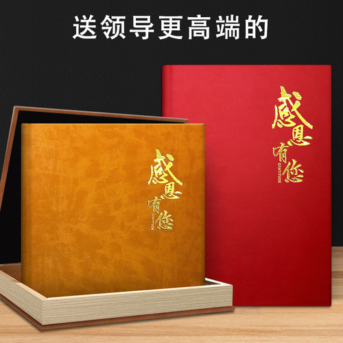 超凡数码退休纪念册封面任意定制