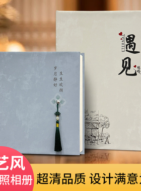 文艺风婚纱照写真相册定制艺术照片书国风汉服古风结婚照影集制作