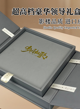 送领导纪念册超豪华升降仪式感礼盒退休相册定制升职礼物感恩企业